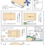 カバンに入れていてもページが開かない？!可愛くて実用性もあるブックカバーの作り方!