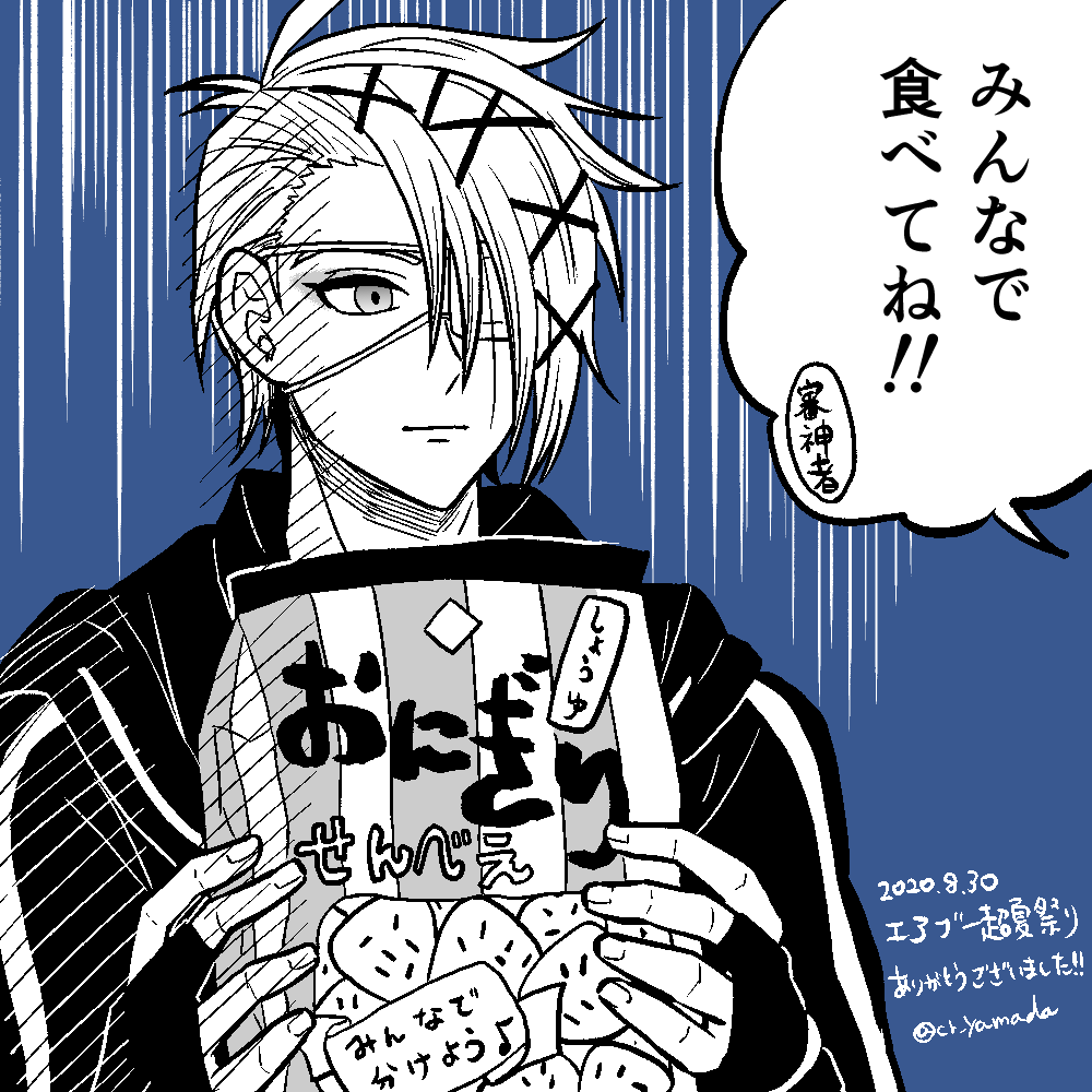 エアスケブ④本丸に馴染めていない鬼丸様
リクエストありがとうございました～!!

これはシェア用お菓子を渡されて詰んでいる様子です 