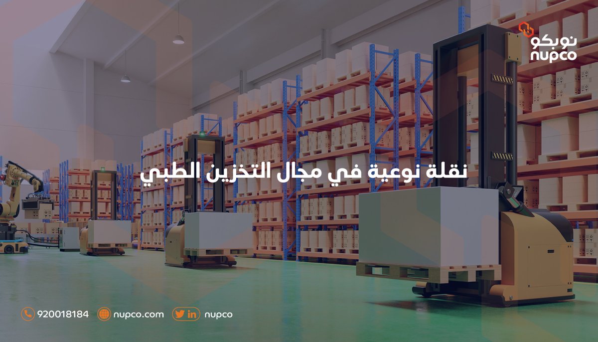 جريدة الرياض الخوف من سوء تخزين الأدوية