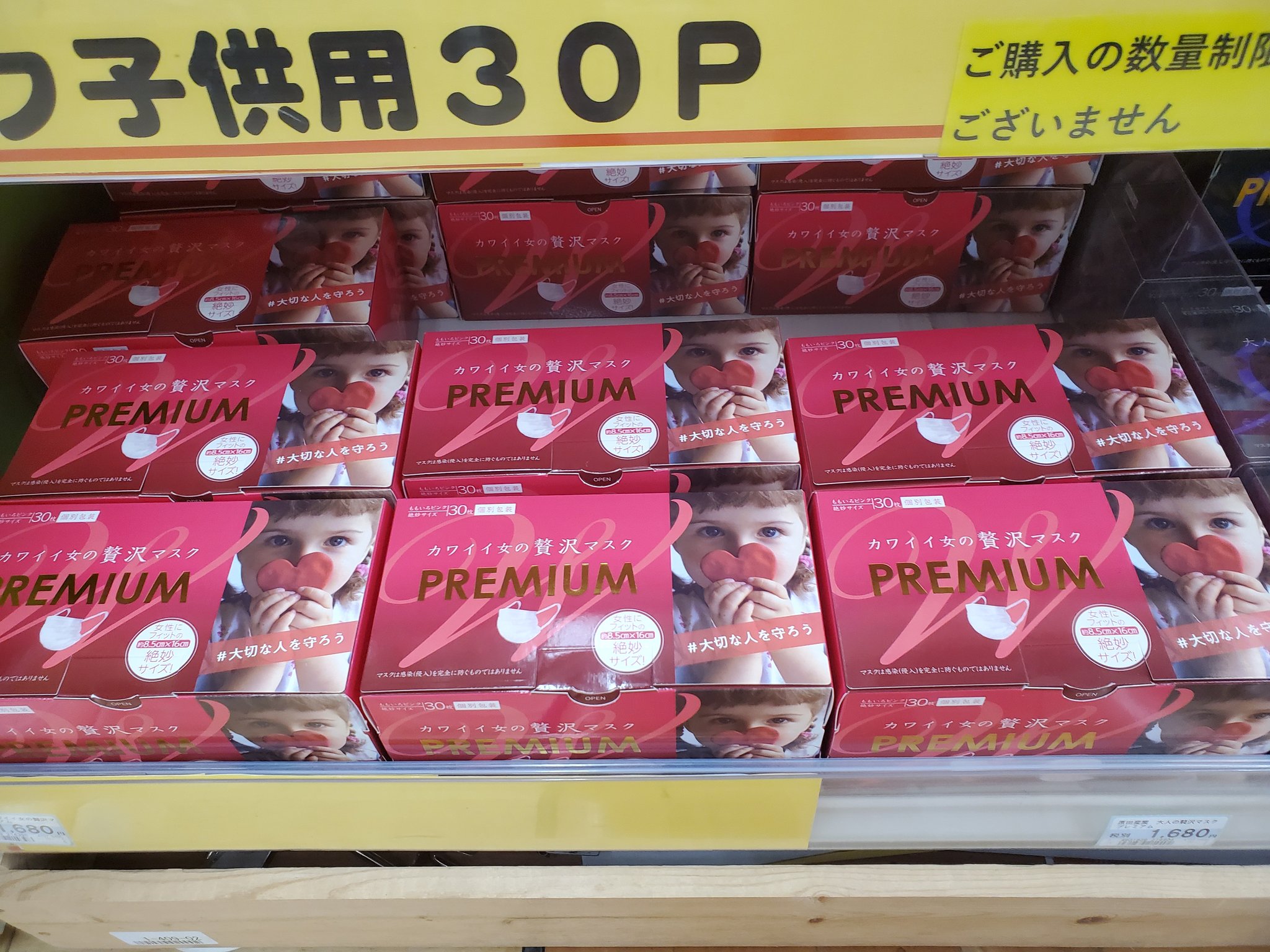 Kuwagatalion スーパービバホーム手稲富丘店です 原田産業の贅沢マスク ふつう 女性用やや小さめ30枚入り箱マスク 入荷です 最近 ビバで贅沢マスク 入荷多いですね 札幌マスク T Co 5gxwd2q8a5 Twitter