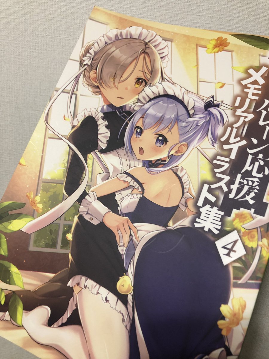 メロンブックス様にて
アズールレーンメモリアルイラスト集にブレマートンのイラストを寄稿させていただきました!
他にも多数ミレイナイラストが掲載されておりますのでぜひお手に取っていただけると幸いです! 