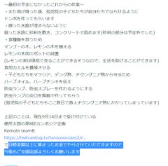 Katouurara 闇リポ 矛盾詐欺ートス太郎 便所太郎の工事で砂利は予定外だったって キートスの目標金額立てる 前に 現地の工事見積もりして そこで使用する資材とかの原価とかで金額決定するはずだけど まさか見積もりもしていない 便所太郎