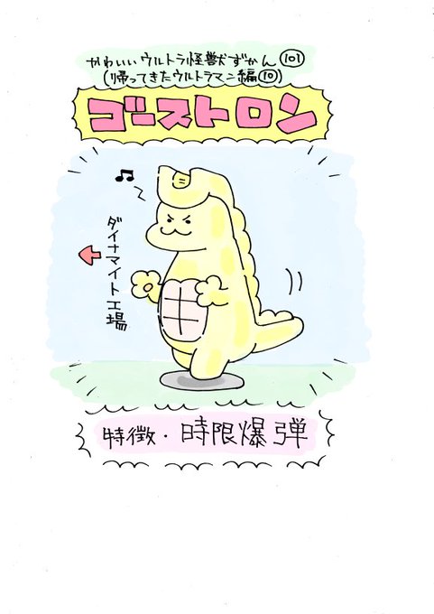 ゴルバゴスのtwitterイラスト検索結果 ゴルバゴスのtwitterイラスト検索結果