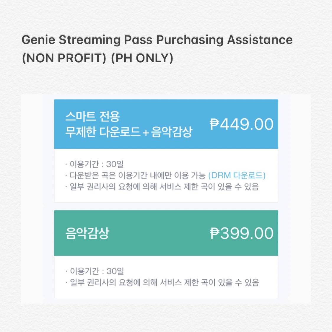 < Genie > Streaming Pass Purchasing Assistance [NON PROFIT] PH  ONLY!STAYS who need assistance buying genie streaming pass you can fill up the form below Please help RT!  https://docs.google.com/forms/d/e/1FAIpQLScm_yGYW80eNKkn8VcZgHa0KDst2QHLSt596RAGAFcd1Qkgyw/viewform @Stray_Kids  #스트레이키즈  #IN生  #INLIFE #StrayKidsComeback