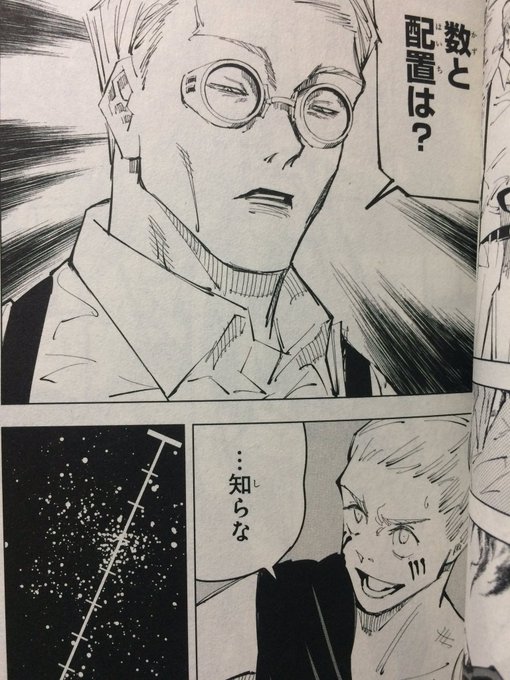 鬼畜眼鏡七海、あ敵の方が鬼畜だったか。 