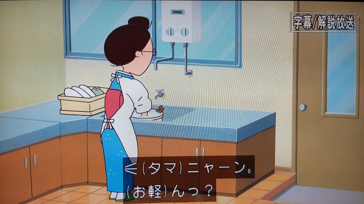 サザエさん Hotワード