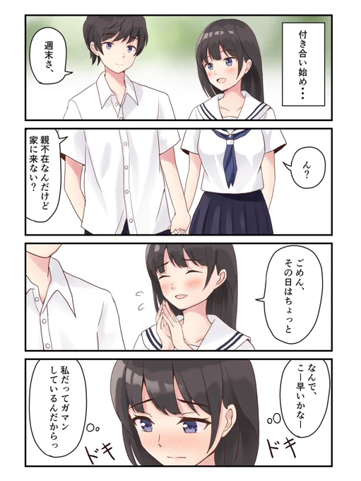 グランドセール ゆきまる@yukimaru216の漫画作品一覧 その他