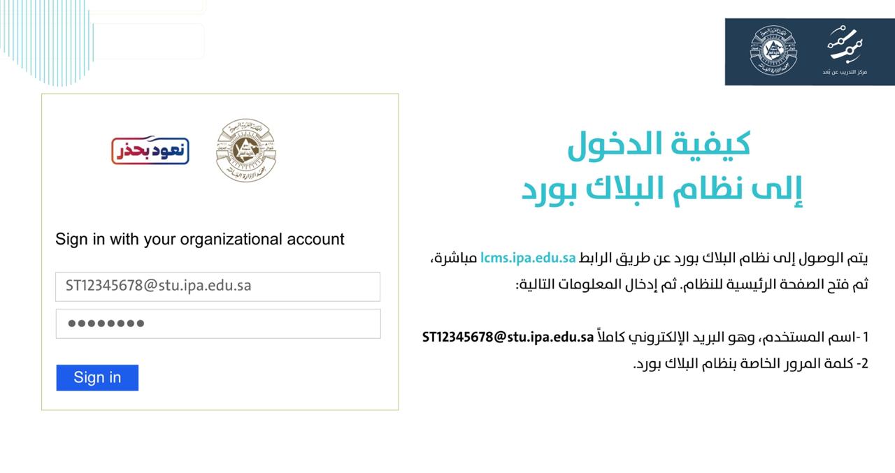 معهد الإدارة العامة on twitter طريقة دخول الدارسين إلى نظام البلاك بورد على الرابط https t co sfbqvjidjh https t co ada7jvrb3l twitter