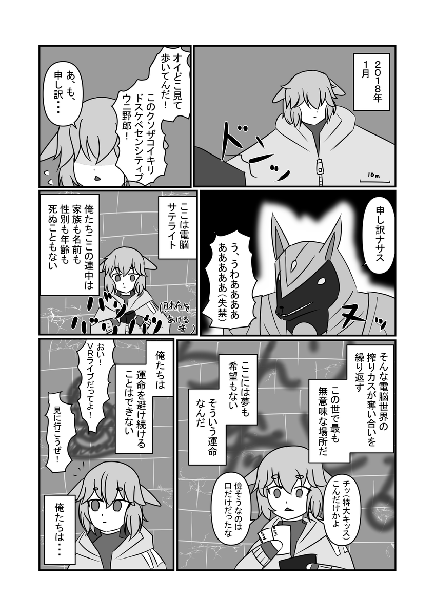 めめめがVTuber始めた理由は重いからな…(二次創作設定) #めめアート 