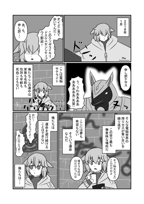 めめめがVTuber始めた理由は重いからな…(二次創作設定) #めめアート 
