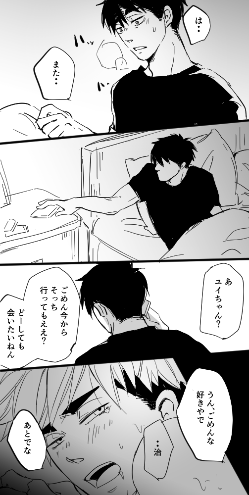 夢ばかり、見る 