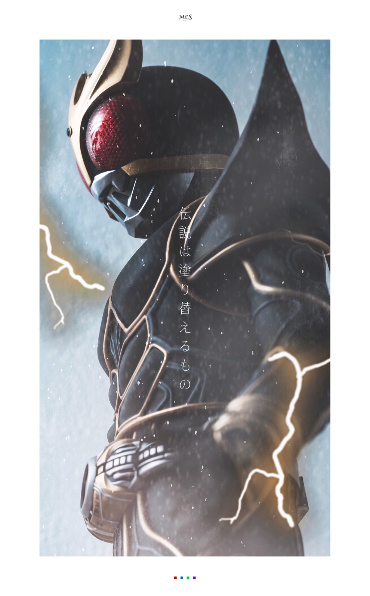 Mr S 伝説は 塗り替えるもの キーワード 伝 より トイアワ T Co Nvmcfgttq7 Twitter Mr S 伝説は 塗り替えるもの キーワード 伝 より トイアワ T Co Nvmcfgttq7 Twitter