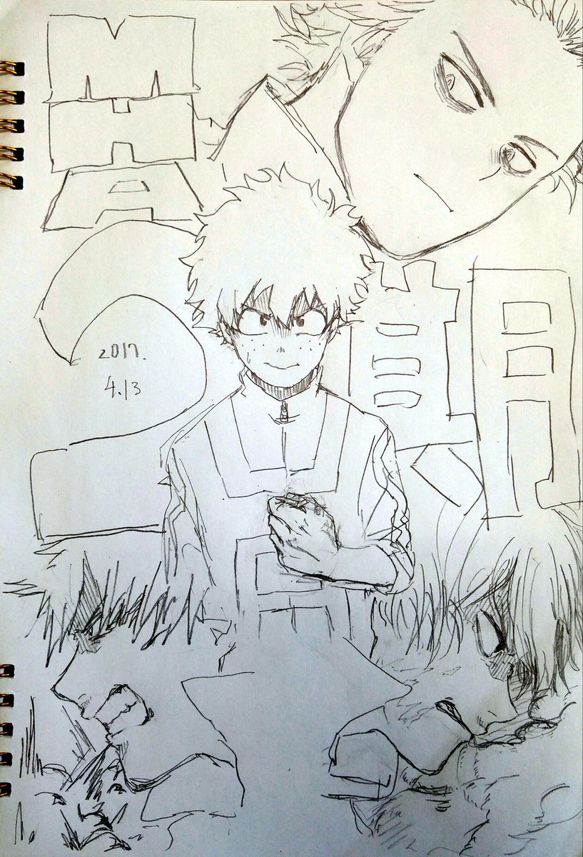 これは高校
友人との交換ノート 