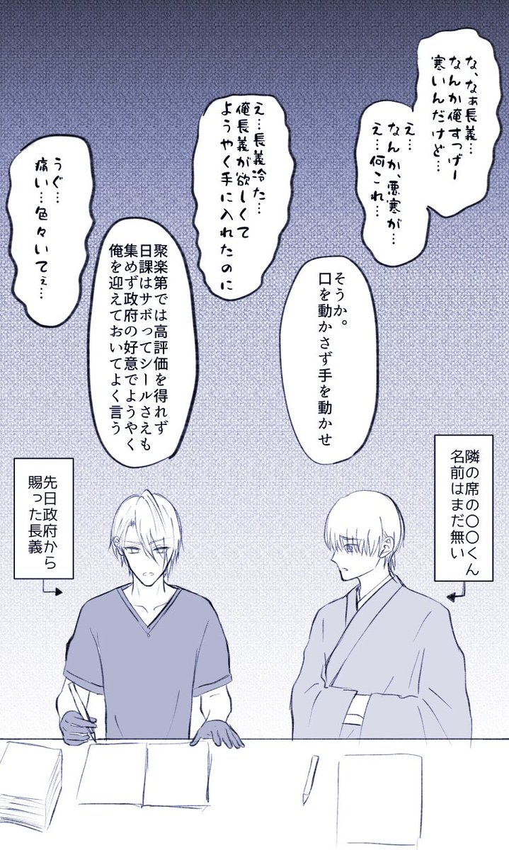 一方その頃 くんは 2 の漫画 一方その頃 くんは 2 の漫画