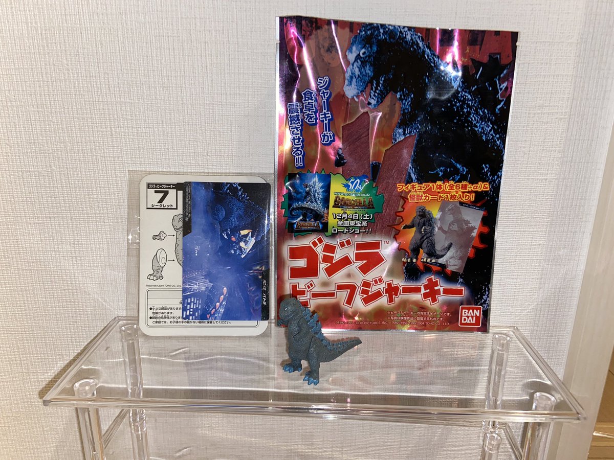 懐かしのゴジラビーフジャーキーのシークレットを入手しました