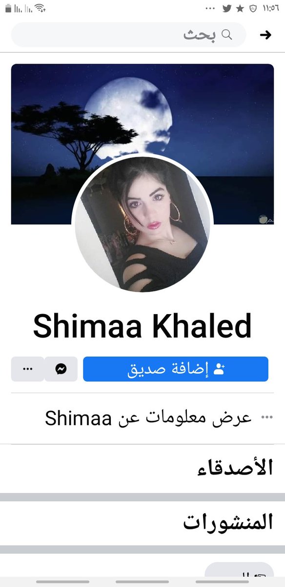 اميل بتاع فيس العرص