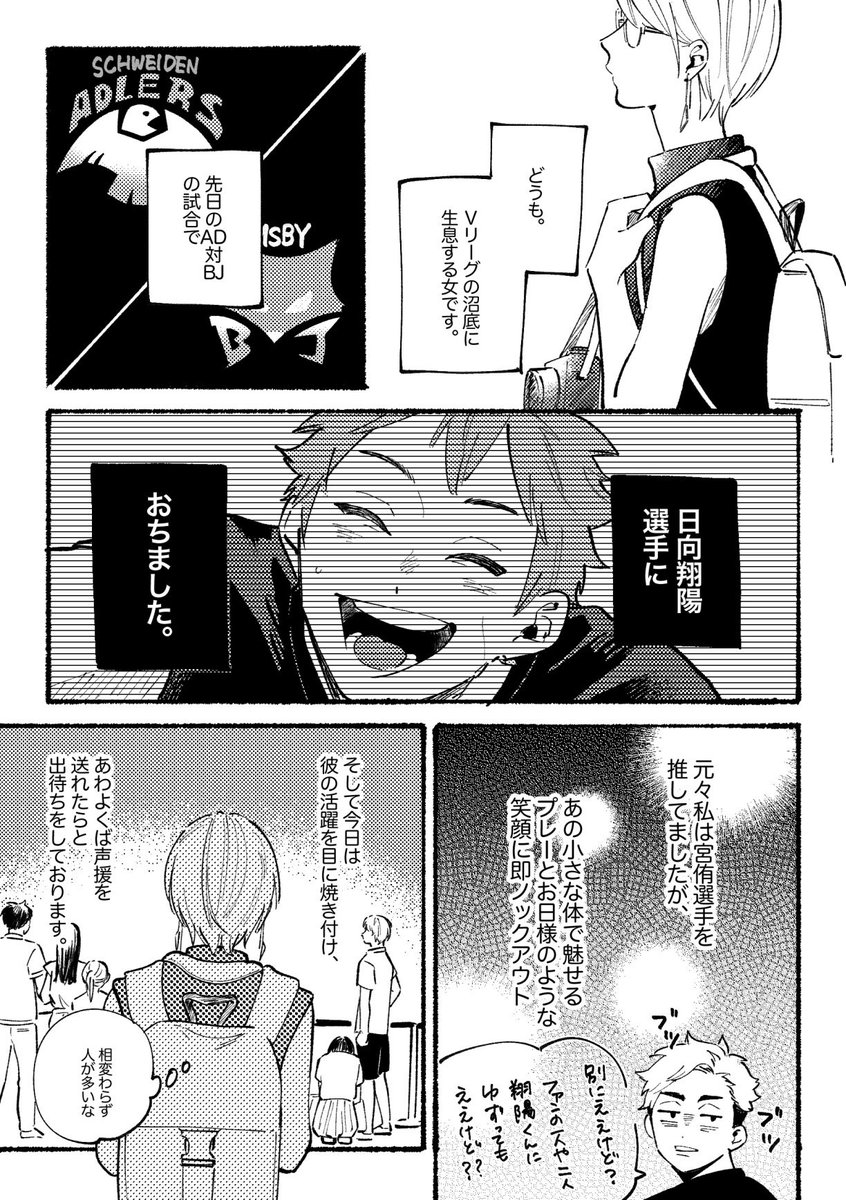 年08月30日の注目ツイート 23ページ目 メガとんトラック