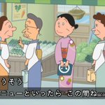 2551話まとめ サザエさん リームという名のアイスクリーム 城山先生生存確認 夏休みの宿題 アニメレーダー 2551話まとめ サザエさん リームという名のアイスクリーム 城山先生生存確認 夏休みの宿題 アニメレーダー