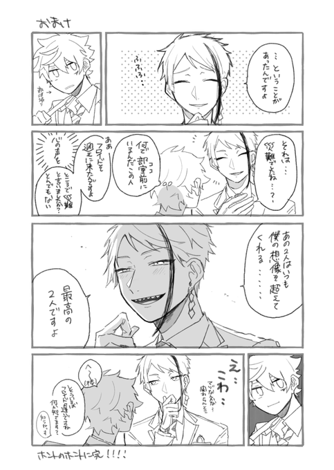 三麻するオクタの漫画です 16Pあるのでぴくしぶに直投げしました 画像はオマケの更にオマケ
? | あっとす #pixiv https://t.co/dKZVdjJffv 