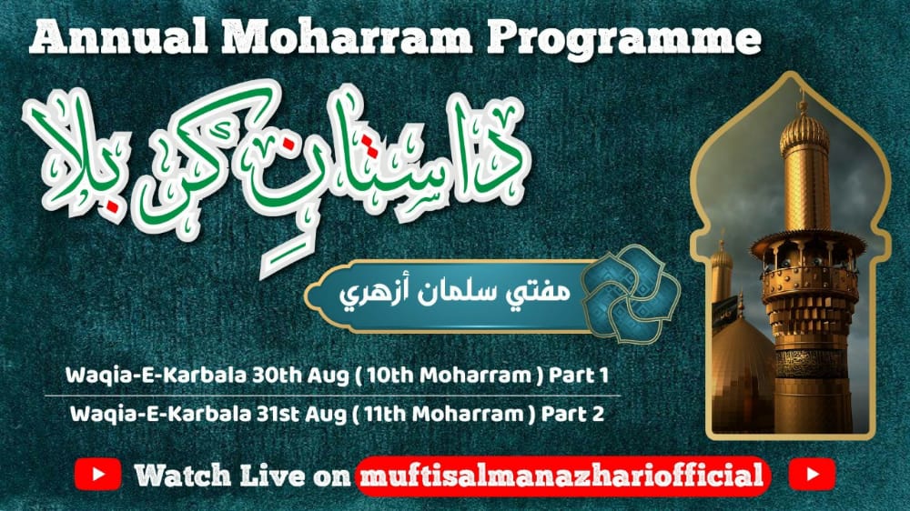 _salmanazhari's tweet photo. Daastan karbala sunne ke liye.
To watch #live #SubscribetoYouTube channel
MUFTI SALMAN AZHARI OFFICIAL
#MuftiSalmanAzhari
#islam #karbala #Ashura2020 #Moharram2020 https://t.co/idgLFFehHD