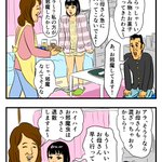 一見すると彼女の部屋に遊びに来た彼氏に見えるけど？実際の場所が意外!