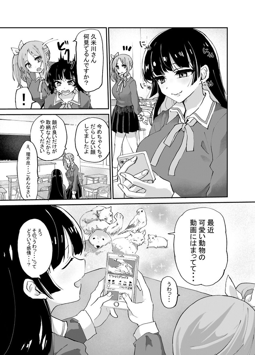 犬になるドM女子 