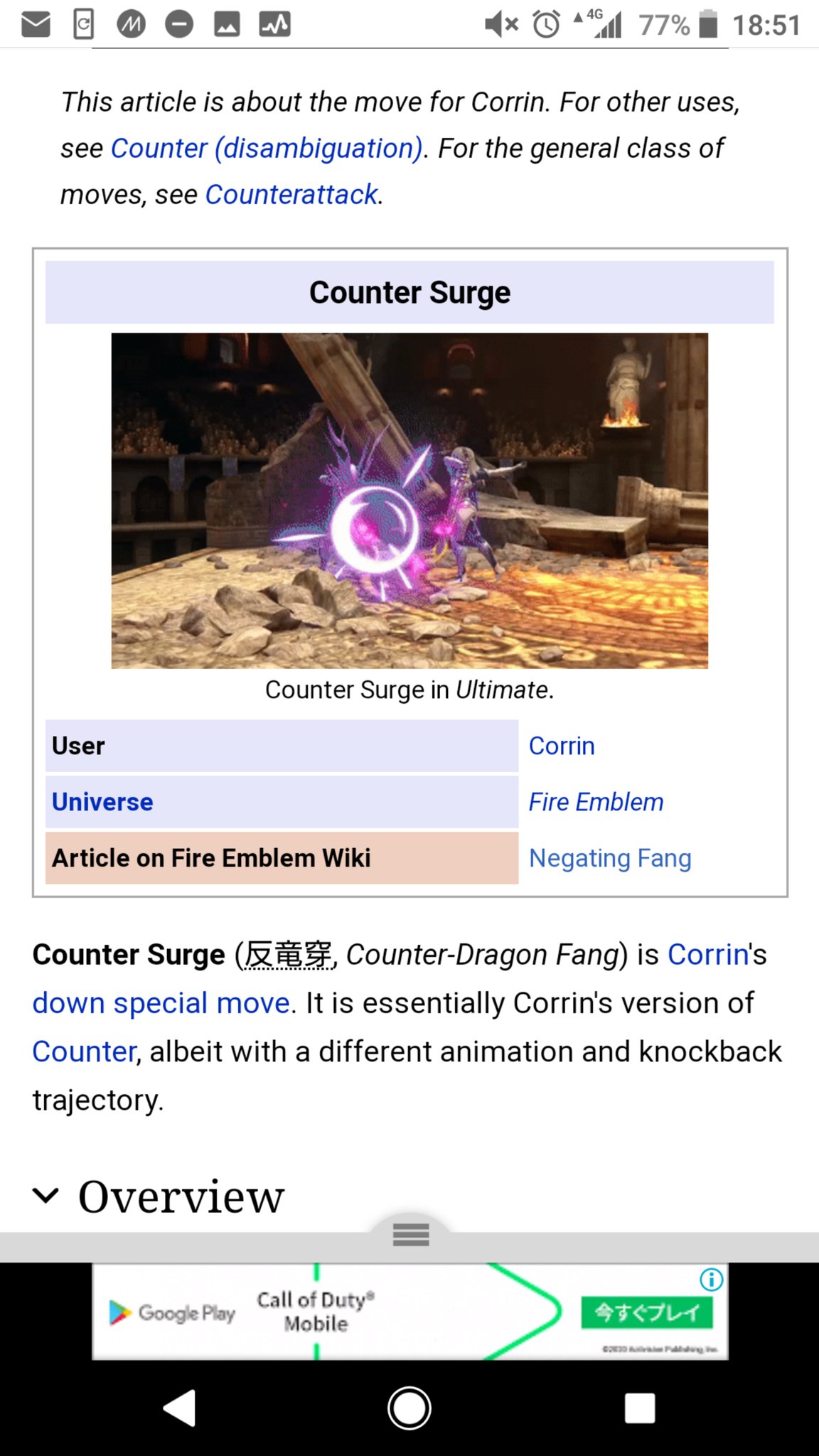 はな 伝承カムイ Legendary Corrin の奥義 日本語だと反竜穿はスマブラからの逆輸入だけど 英語だとスマブラ Ssb ではcounter Surge Fehではnegating Fang 言葉って難しいね T Co W2yqgybujw Twitter