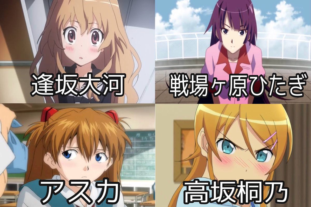 アイス ツンデレキャラ集めてみた 可愛いキャラ多いけど 現実にはなかなかいないよね W アイス ツンデレキャラ集めてみた 可愛いキャラ多いけど 現実にはなかなかいないよね W