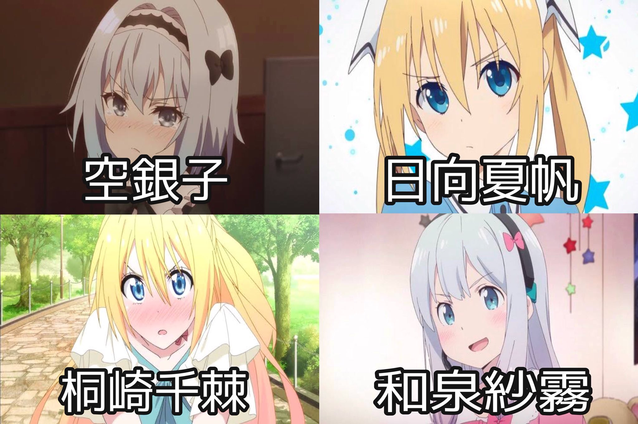 アイス ツンデレキャラ集めてみた 可愛いキャラ多いけど 現実にはなかなかいないよね W T Co 5onz1tatko Twitter