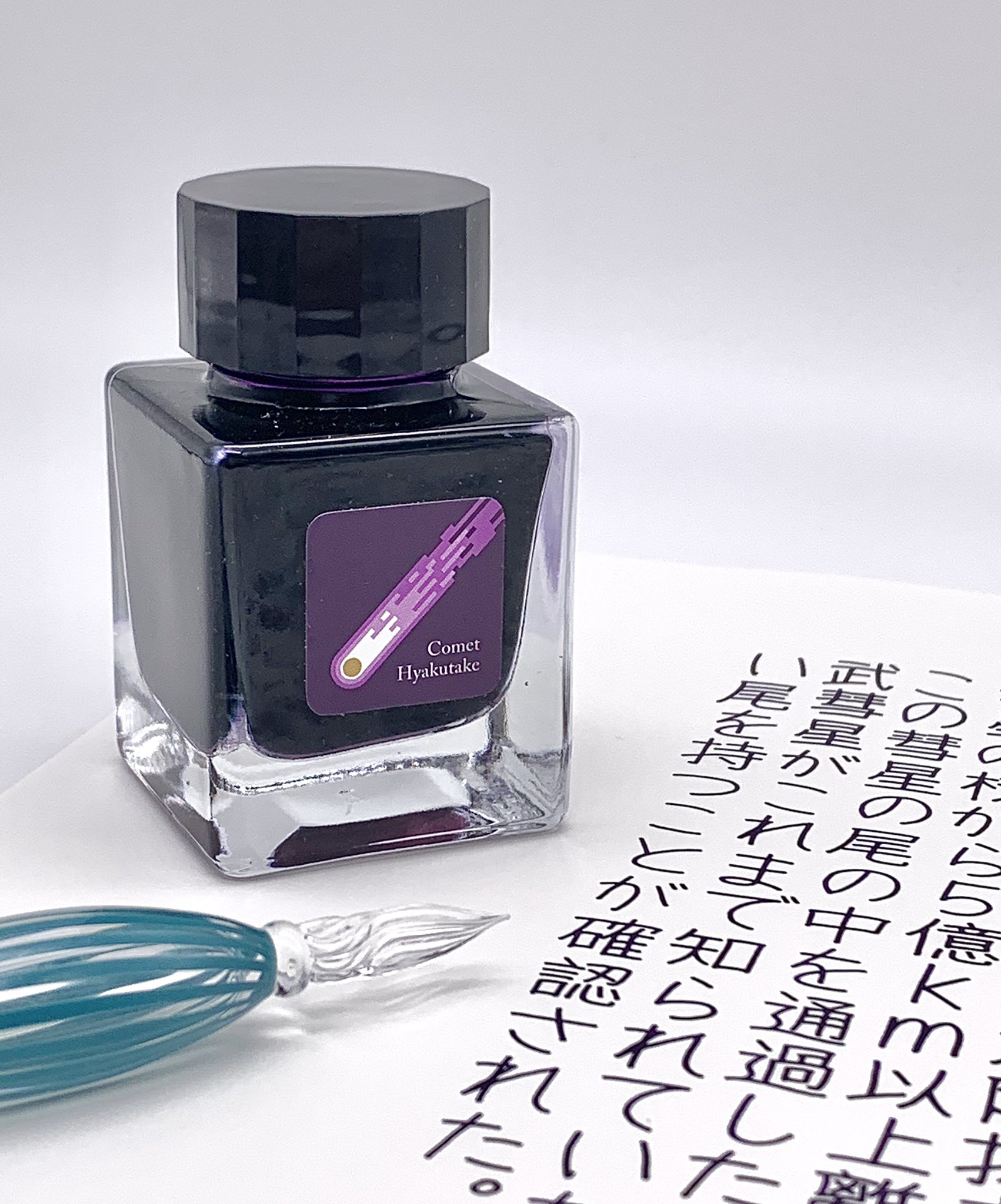 HASE硝子工房 ガラスペン・インク 9点セット