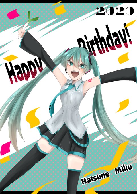 初音ミク誕生祭 高画質 のtwitterイラスト検索結果 初音ミク誕生祭 高画質 のtwitterイラスト検索結果