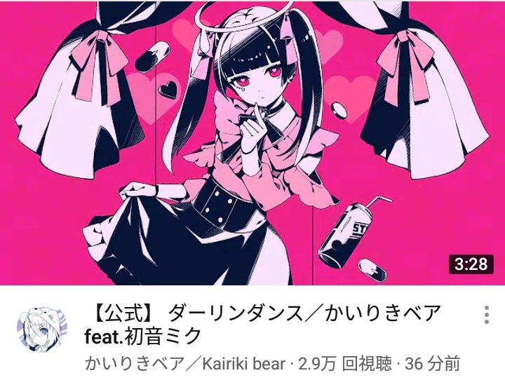 あああああああ新曲出たあああああああああああああ(発狂) 