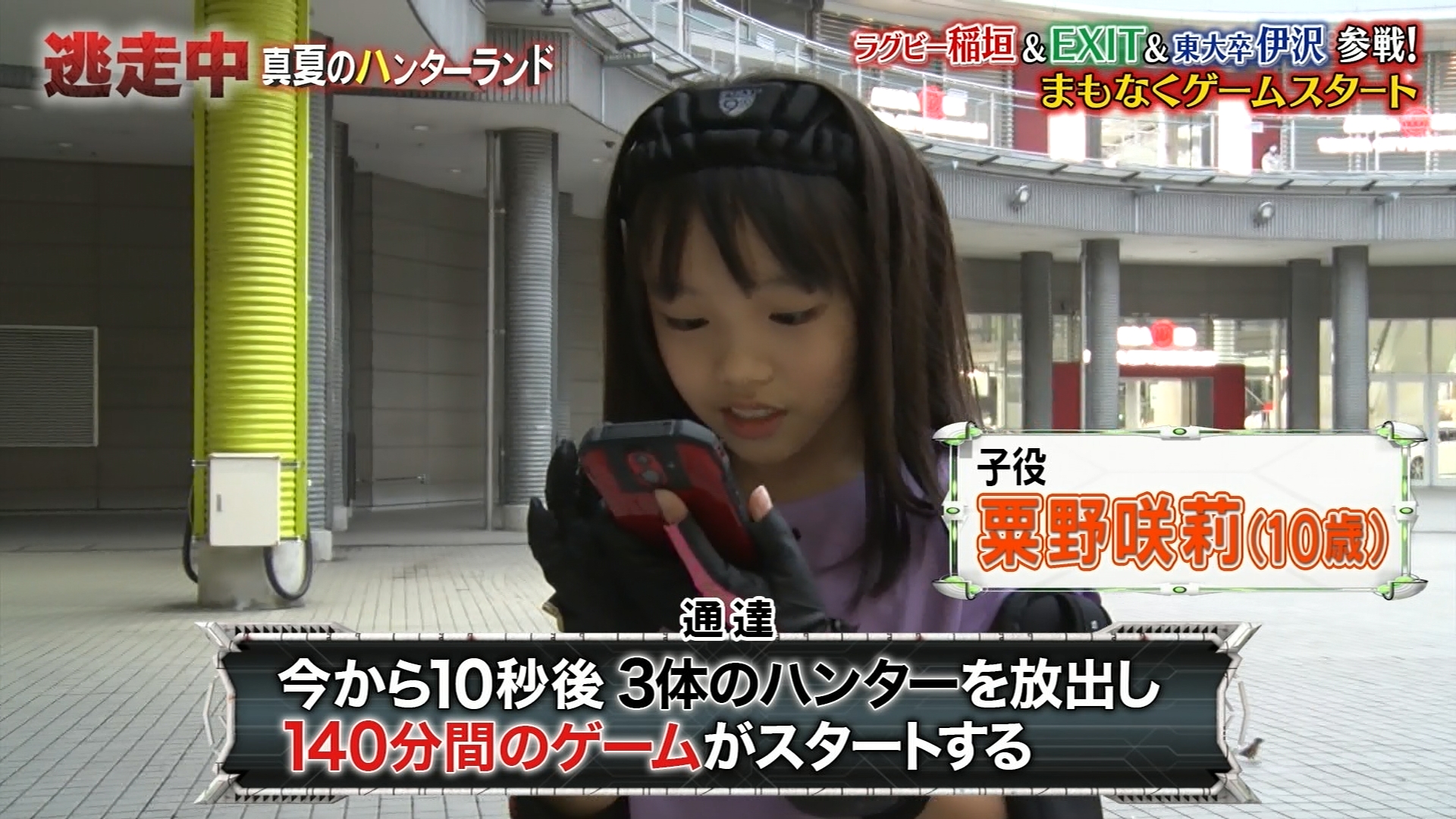 さり 子役 粟野