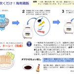 生肉をぶち込んで炊くだけ!？「シンガポールライス」の作り方!