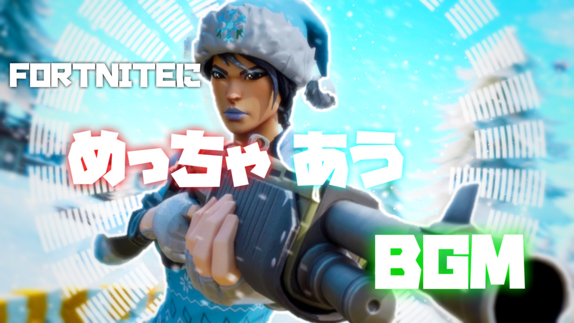フォートナイトbgm Twitter Search Twitter