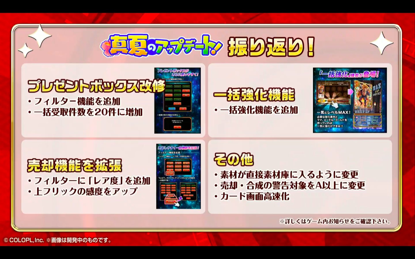 黒猫のウィズ攻略 Gamewith على تويتر 真夏のアップデート振り返り 黒ウィズ 超感謝祭 黒猫のウィズ攻略 Gamewith على تويتر 真夏のアップデート振り返り 黒ウィズ 超感謝祭