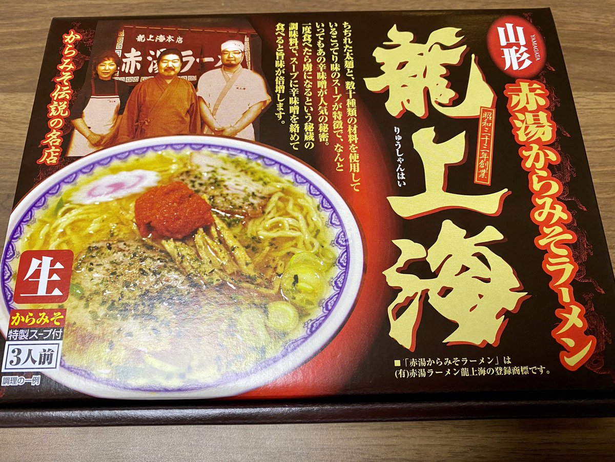 山形の美味しいもの