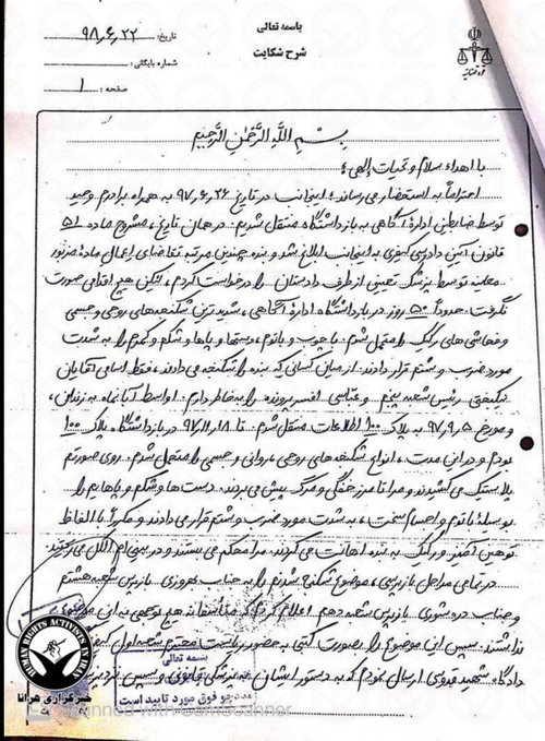 hosseinbastani's tweet image. اگر روایت حکومت ازپرونده #نوید_افکاری را باور می‌کنید، یاد زمانی بیفتید که روایت‌های صداوسیما و &quot;تمام&quot; رسانه های حکومتی از پرونده &quot;ترور دانشمندان هسته‌ای&quot; را جدی می‌گرفتید. حداقل روایت این زندانی دمِ #اعدام از #شکنجه خود برای اعتراف را بخوانید. چند دقیقه بیشتر وقتتان را نمی‌گیرد.