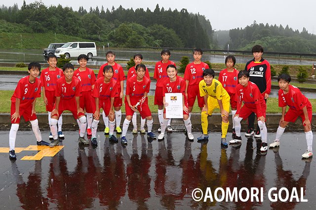 Aomori Goal No Twitter 本日 十和田市で Jfa 第25回全日本u 15女子サッカー選手権大会青森県大会 の決勝戦が雨 風が強い中行われた 雷雨の影響で前半39分に中止となるアクシデントに見舞われたが 前半に４得点を挙げた リベロ津軽 Scフィオーレが ナカスポ