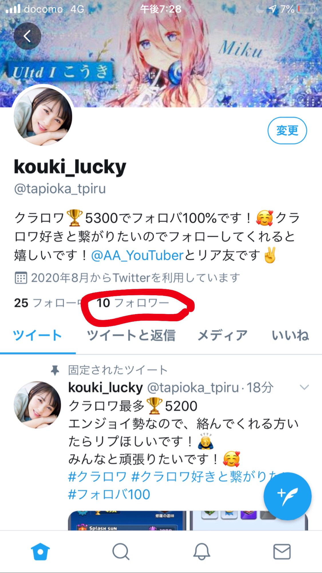 Youtuber Twitter