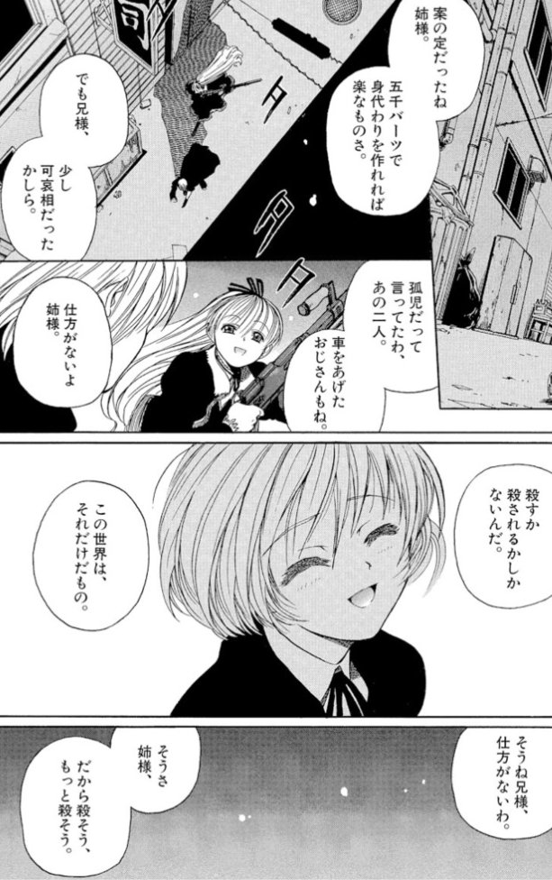 漫画 アニメ名言bot Al Twitter 殺すか殺されるかしかないんだ この世界はそれだけだもの ヘンゼル グレーテル Black Lagoon 7238 T Co Dsnf5f8exm Twitter