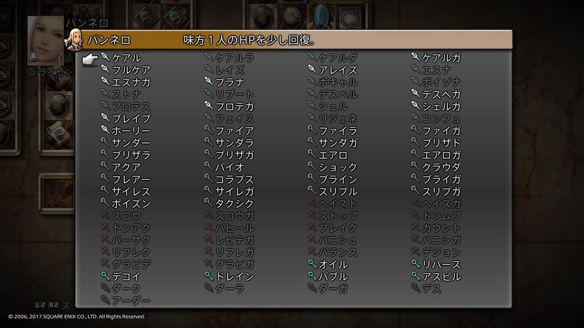 Alice Chocolat V Twitter Ff12tza ジョブ組み合わせ アーシェ 白魔道士 ブレイカー 長所 白 緑 Mpカット3 全種破壊 盾回避3 行動短縮3 短所 序盤のmp不足 ザコ戦の攻撃手段 ガンビット不足 Ff12