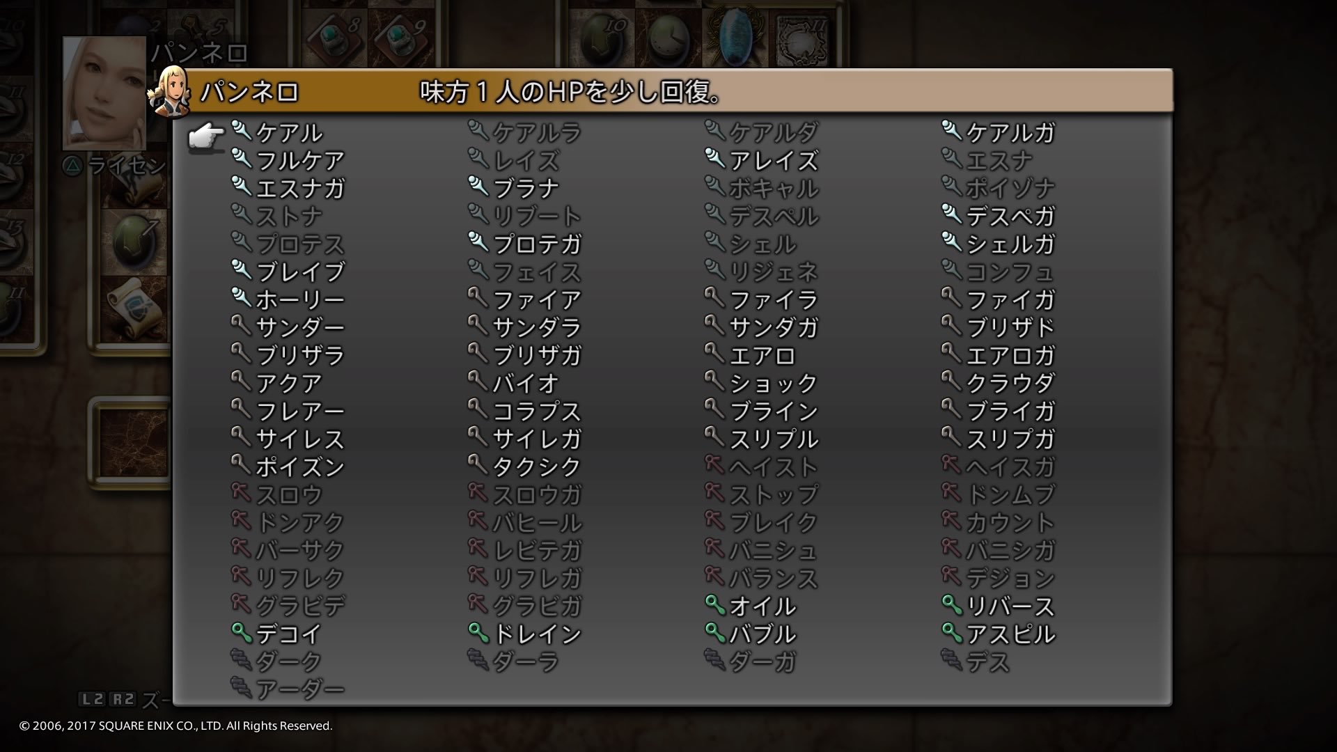 Alice Chocolat Ff12tza ジョブ組み合わせ バルフレア ウーラン 機工士 長所 対飛行 氷 炎 聖弱点 力up系 行動短縮3 アイテム系2 3 ライブラ 銭投げ 緑 オイル デコイ ブレイブスーツ 短所 バルフレアと銃の相性 盗む被り