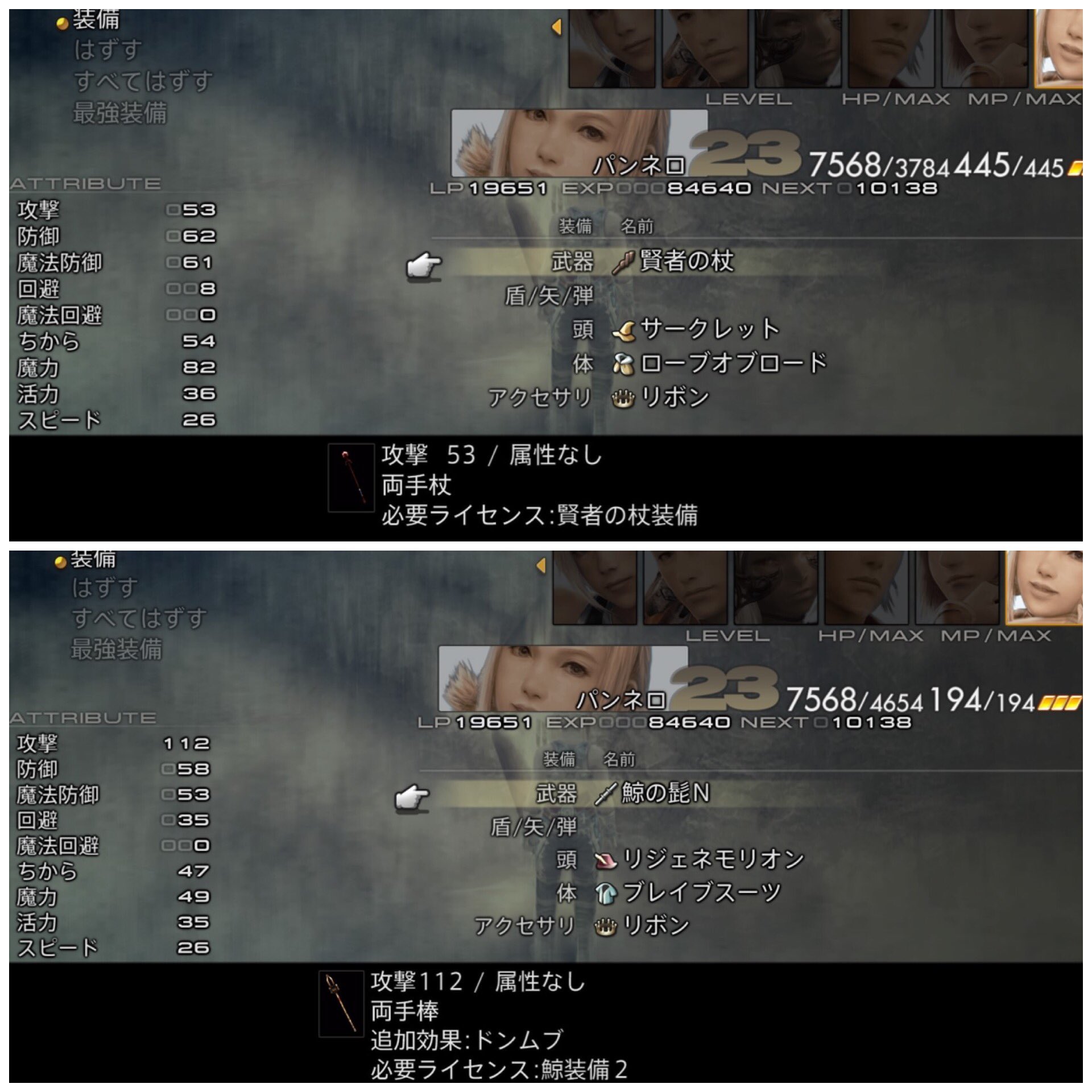 Alice Chocolat On Twitter Ff12tza ジョブ組み合わせ アーシェ 白魔道士 ブレイカー 回復 補助 デバフの対ボス特化 欠点はザコ戦でヒマなくらい パンネロ 黒魔道士 モンク 飛び地利用で行動短縮を3まで取れる奇跡の組み合わせ 攻撃 補助 回復となんでも