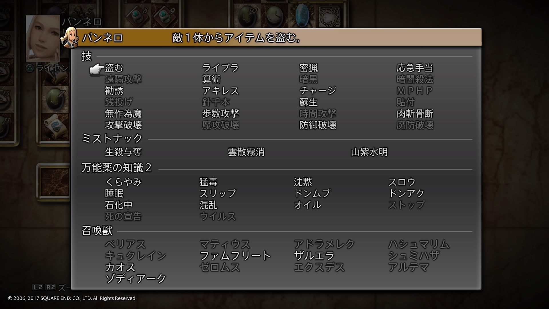 Alice Chocolat Ff12tza ジョブ組み合わせ バッシュ もののふ シカリ 長所 柳生の漆黒 黒のローブ トロの剣 白のローブ 行動短縮3 銭投げ 暗黒 対風 水 土 聖 闇 源氏の小手 遠隔攻撃 攻up系 アイテム系3 ブレイブスーツ 短所