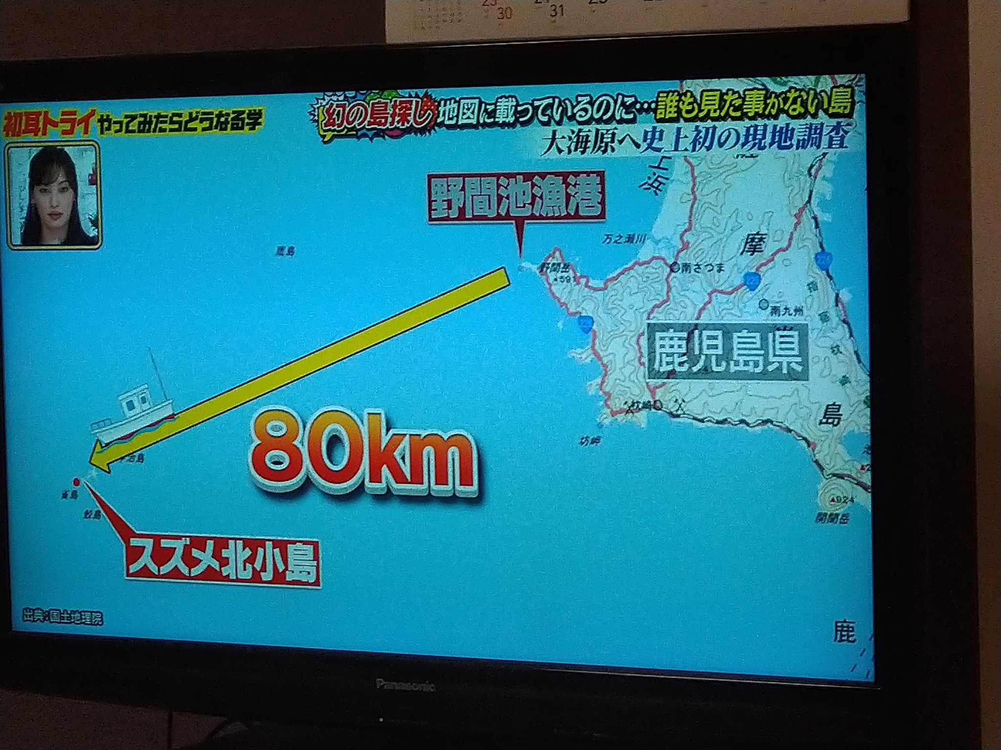 智くん nakao 初耳学 九州にある幻の島って アレじゃん スズメ北小島 九州 初耳トライ 鹿児島 ポケモン ルビーサファイア マボロシ島 ホウエン Rs T Co 6lxqzoyyxb Twitter 智くん nakao 初耳学 九州にある幻の島って アレじゃん スズメ北小島 九州 初耳トライ 鹿児島 ポケモン ルビーサファイア マボロシ島 ホウエン Rs T Co 6lxqzoyyxb Twitter