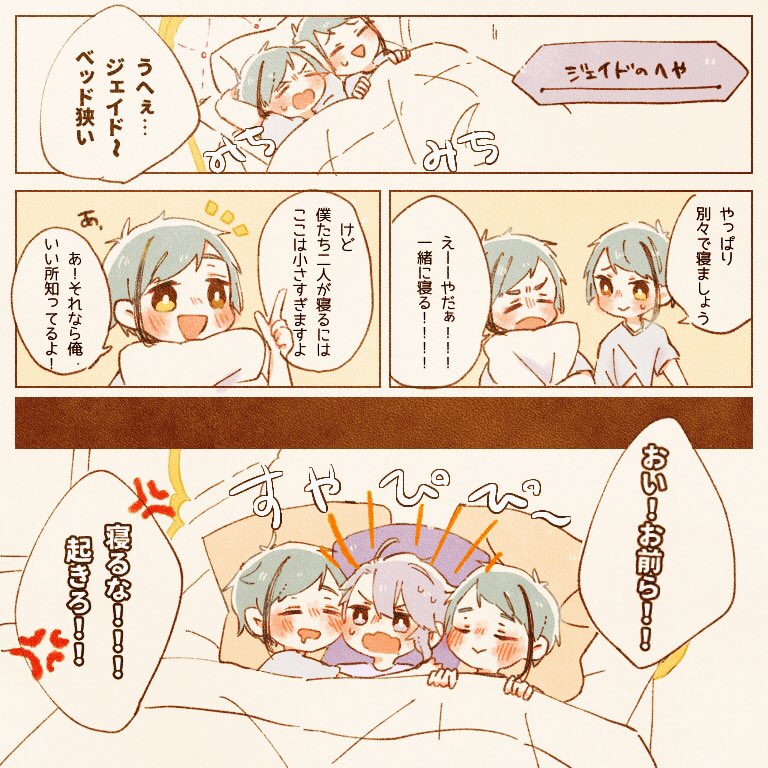 良眠オクタ() 