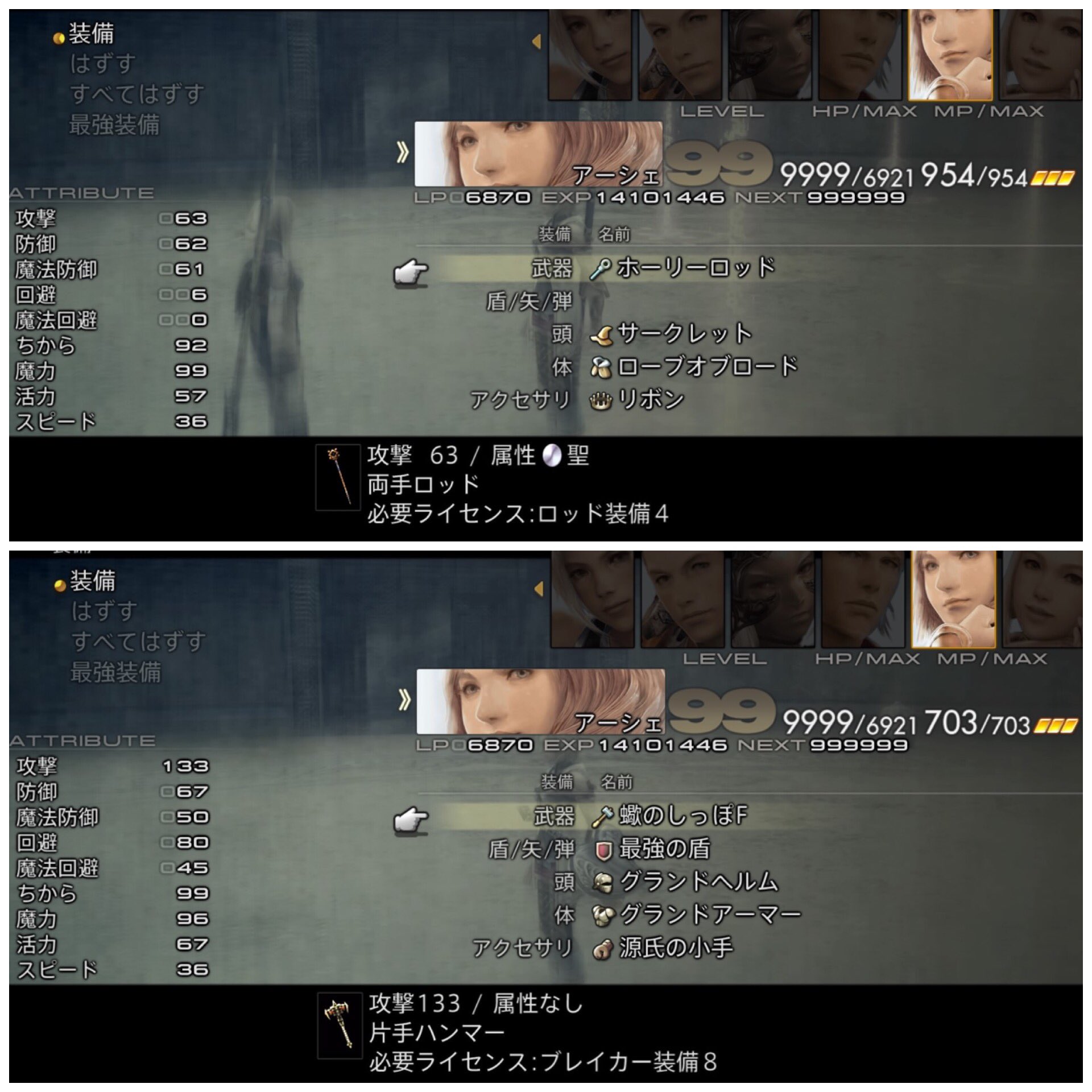 Alice Chocolat Ff12tza ジョブ組み合わせ ヴァン ナイト 時空魔戦士 長所 序盤から高火力 ブラッドソードa エクスカリバー 源氏 盾回避3 上級白魔法 時 緑 Mpカット3 魔攻 防破壊 行動短縮3 短所 Hpの伸び 重装備被り