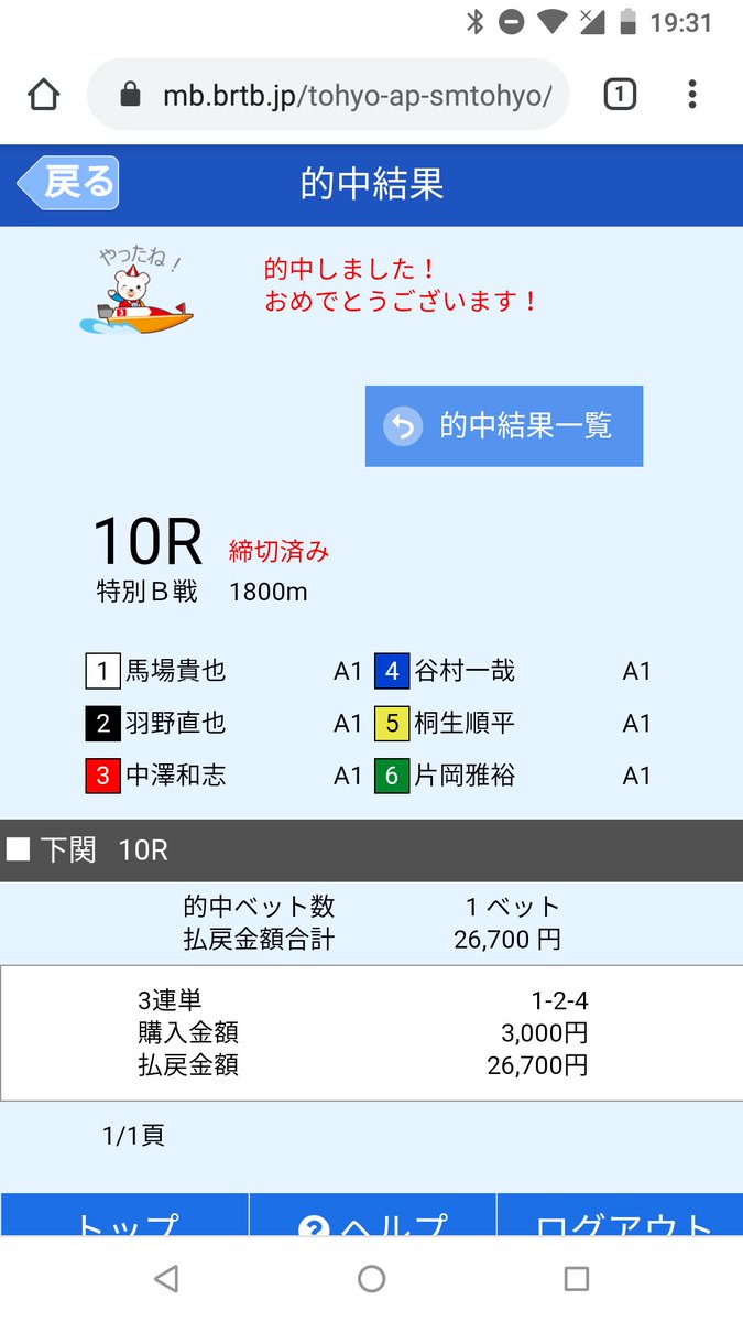 kk_boatrace's tweet photo. 下関11Ｒ
４．５ー１．２．４．５．６ー１．２．４．５．６
太田選手の気配が前半からあまり良くない。ここはスリット後グイグイ伸びる石渡選手の角まくり展開。峰選手が抵抗してからの湯川選手のまくり差しも

🔥下関優勝戦勝負🔥
買い目はラインにて配信！【完全無料予想】
https://t.co/OhiKeoXKG1 https://t.co/Vxz9yT0n5T