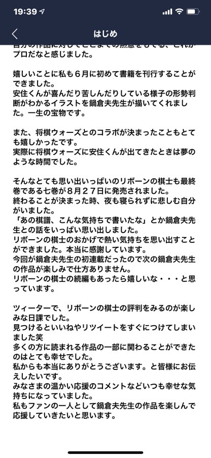今週のリボーンの棋士 リボーンの棋士 ネタバレ雑談 マンバ